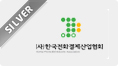 한국전화결제산업협회