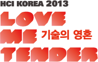 HCI KOREA 2013 로고