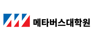 메타버스대학원